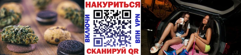 Печенье с ТГК марихуана  закладки  Яблоновский 