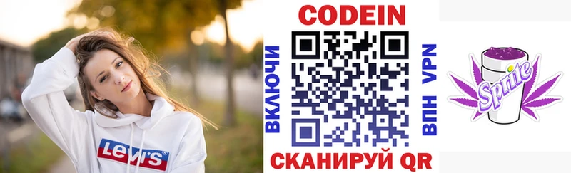 hydra рабочий сайт  Яблоновский  Кодеин напиток Lean (лин) 