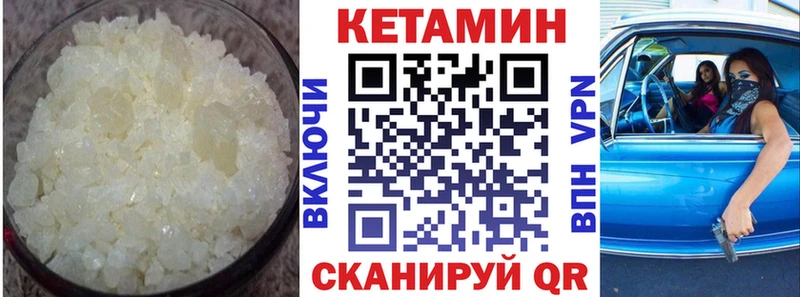 Кетамин ketamine  Яблоновский 
