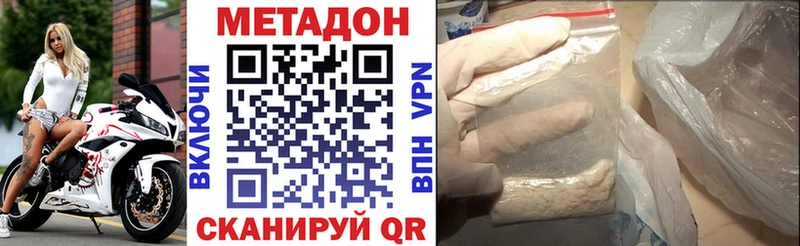 как найти наркотики  Яблоновский  МЕТАДОН VHQ 